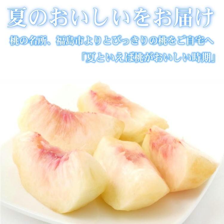 福島県 桃 約5kg(15〜20玉入り) 特秀品 はつひめ 暁星 あかつき まどか