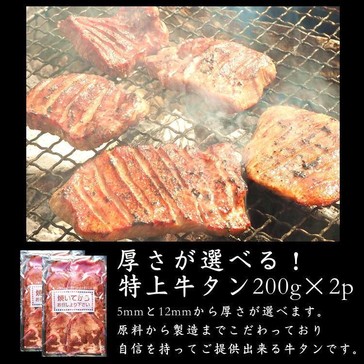 牛タン 12mmと5mmから厚さが選べる厚切り牛タン(200g×2)と切り落とし(200g×3) まる得 セット スライス 仙台 宮城 塩味|yappari|04
