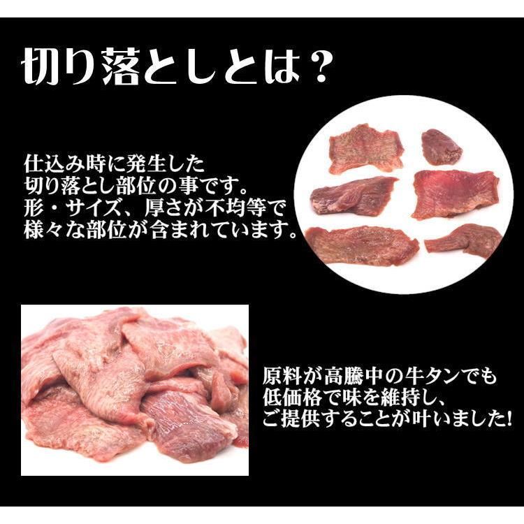 【クーポン利用で半額】 牛タン 12mmと5mmから厚さが選べる厚切り牛タン(200g×2)と切り落とし(200g×3) まる得 セット スライス 仙台 宮城 塩味｜yappari｜08