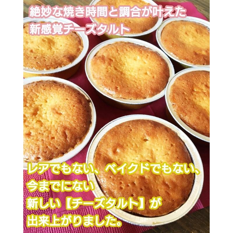 チーズ タルト パウウェル 10個入り 送料無料 新食感 宮城 仙台 お菓子 焼き菓子 家庭用 スイーツ P Pawwel10 やっぱり東北 通販 Yahoo ショッピング