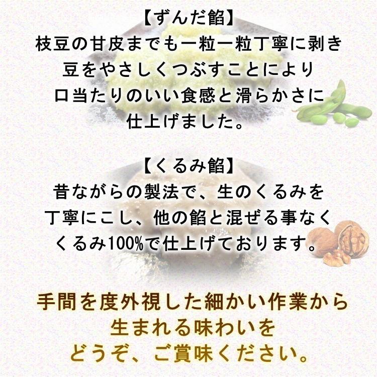 ずんだ餅 (4個入り×4パック) 宮城 東北 仙台 枝豆 送料無料 もち お正月 搗き入れ 父の日 母の日 敬老の日｜yappari｜03