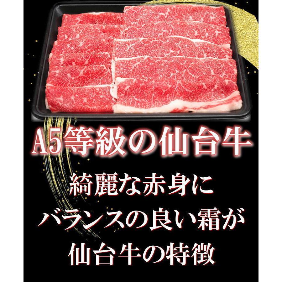 仙台牛 肩 バラ スライス 1kg A5 等級 すき焼き すきやき 和牛 宮城 ギフト 贈答 お歳暮 御歳暮 年末 送料無料 牛肉  お中元 プレゼント 2024年 お歳暮 ギフト｜yappari｜03