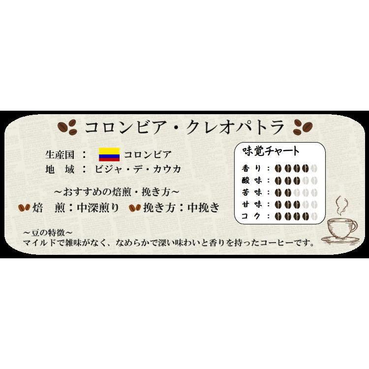 仙臺 珈琲店 コロンビア クレオパトラ 0g 生豆時240g コーヒー3袋まとめ買いで送料無料 焙煎日出荷 Coffee 送料無料 父の日 母の日 贈り物 Sen C Cleopatra0g やっぱり東北 通販 Yahoo ショッピング