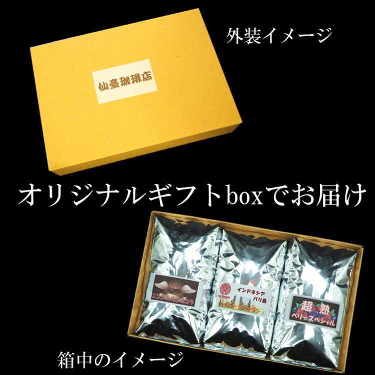 仙臺 珈琲店 コーヒー 豆 選べる 3種 ギフトセット 600g(200g×3※生豆時720g) 焙煎日出荷 coffee 送料無料 父の日 母の日 贈り物 ブレンド オリジナル 仙台｜yappari｜12