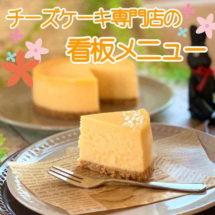 人気沸騰ブラドン チーズケーキ ホール 4号 チーズケーキ専門店 誕生日 スイーツ お祝い 宮城 仙台 ニューヨークチーズケーキ ベイクド 送料無料 クリスマス 人気 Wantannas Go Id