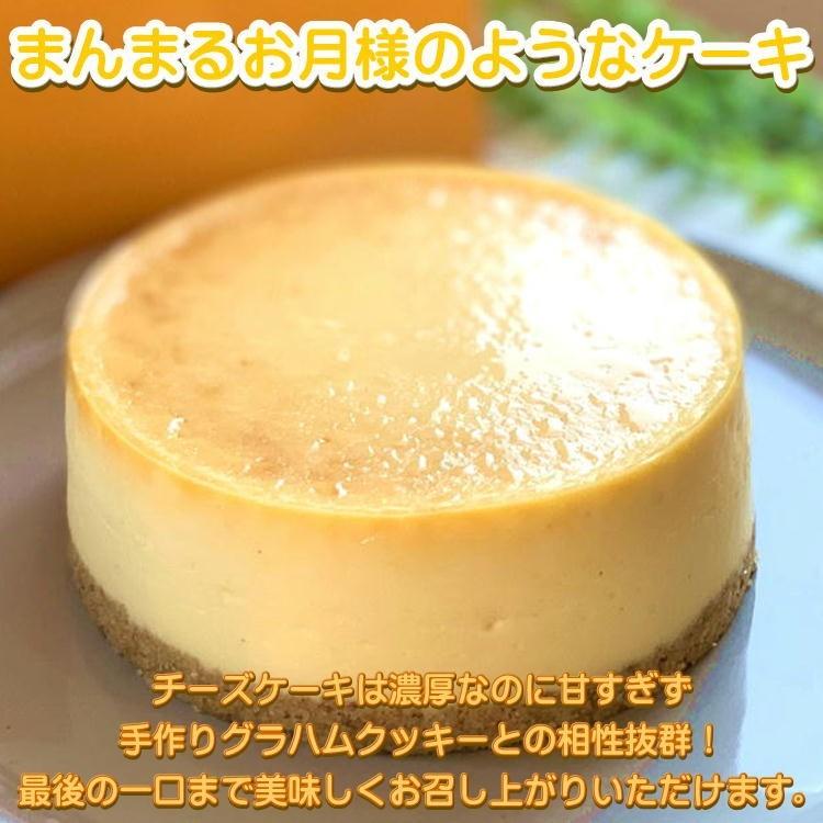 チーズケーキ ホール 5号 チーズケーキ専門店 誕生日 スイーツ お祝い 宮城 仙台 ニューヨークチーズケーキ ベイクド 送料無料 クリスマス 人気｜yappari｜04