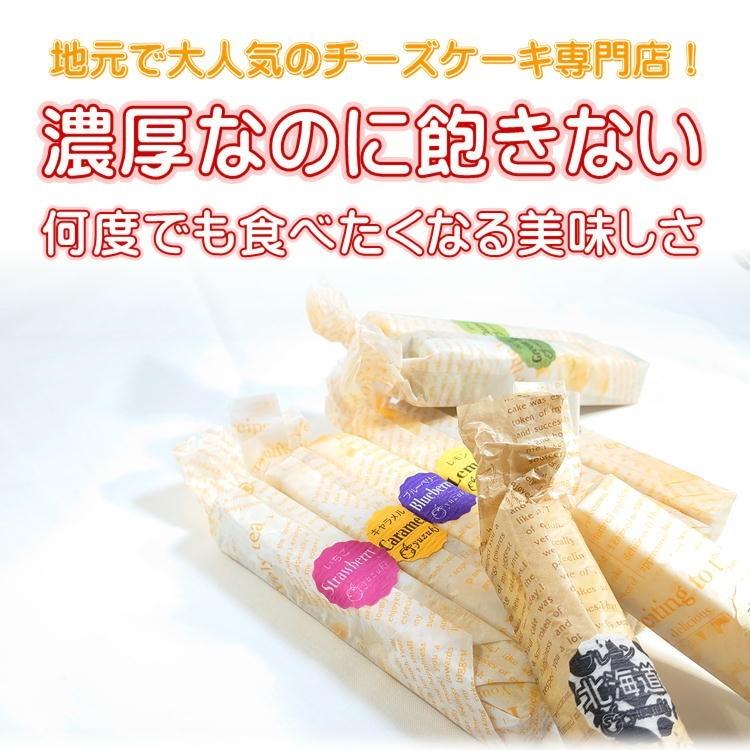 チーズスティックケーキ 10本セット yuzuki 仙台 人気 スイーツ 送料無料 ギフト プレゼント 贈り物 10種類｜yappari｜02