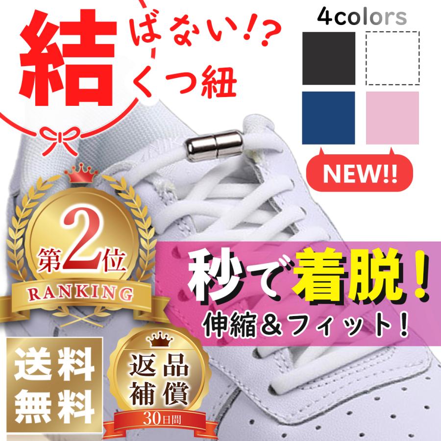 靴ひも結ばない シューレース ほどけない カプセル 伸縮 伸びる Yp Yappy Shop 通販 Yahoo ショッピング