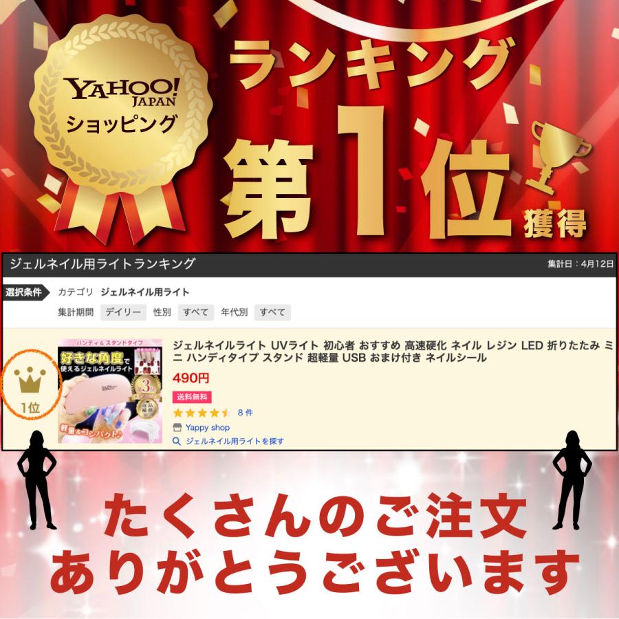 ジェルネイルライト Uvライト 初心者 おすすめ 高速硬化 ネイル レジン Led 折りたたみ ミニ ハンディタイプ スタンド 超軽量 Usb おまけ付き ネイルシール Yp Yappy Shop 通販 Yahoo ショッピング