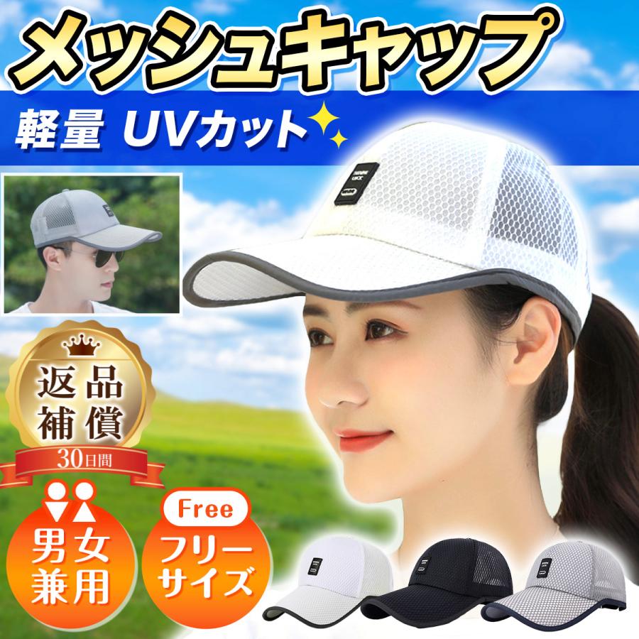 ランニングキャップ メッシュキャップ メンズ レディース 帽子 キャップ 男女兼用 紫外線対策 ゴルフキャップ 激安セール スポーツ 日よけ Uvカット おしゃれ