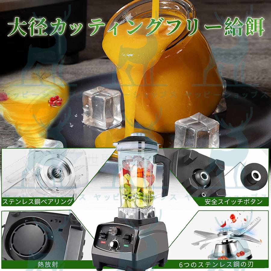 ミキサー 大容量 ブレンダー 2L 家庭用業務用スムージー 多機能