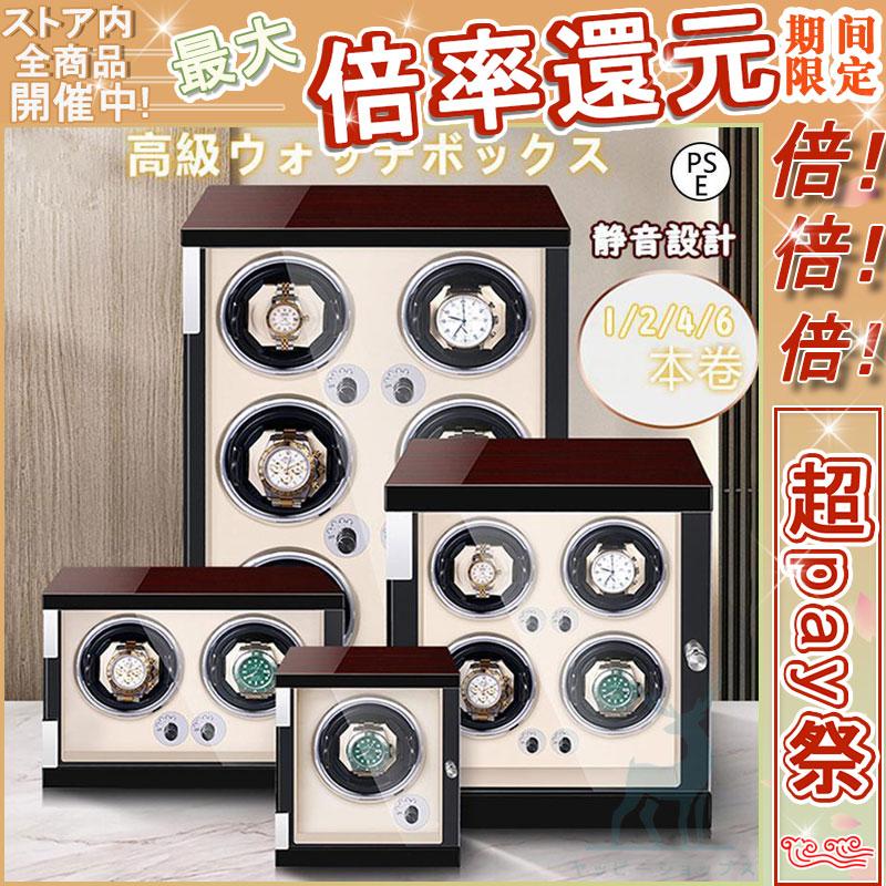 ウォッチワインダー 自動 Amazon.co.jp: JINS&VICO ワインディングマシーン 2本巻き上げ 3