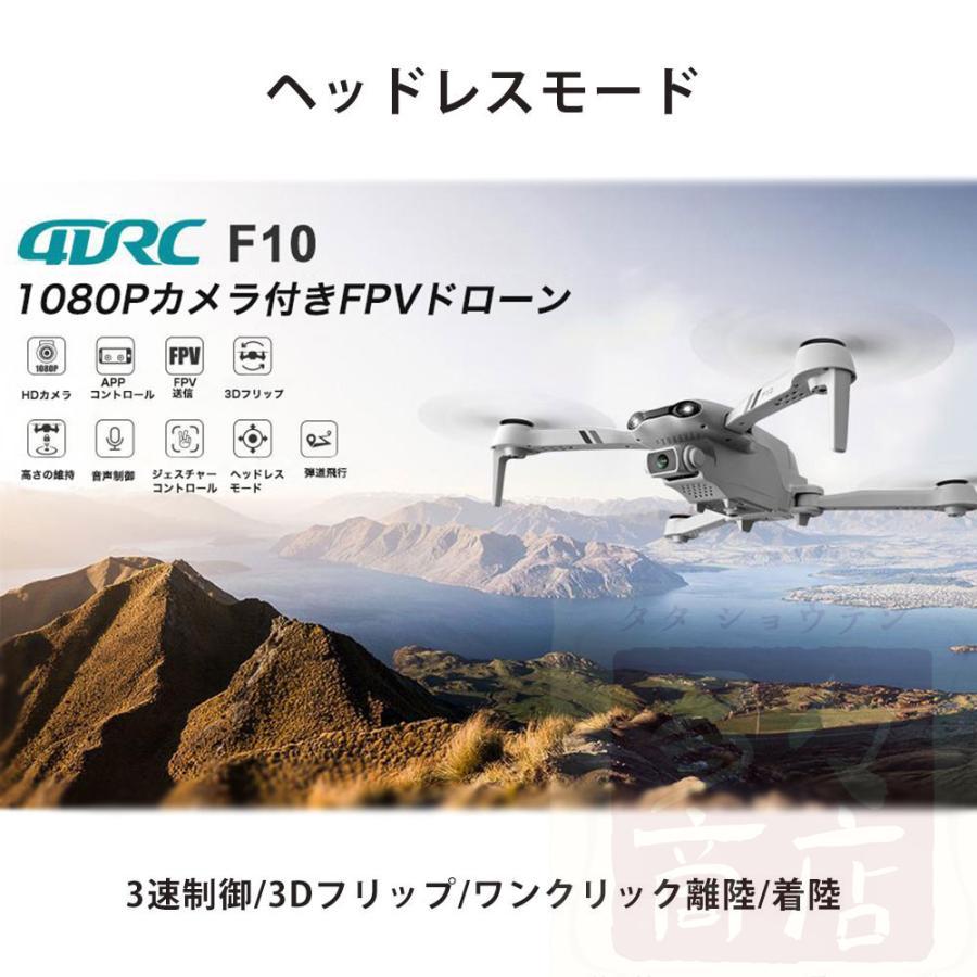 ドローン 6Kカメラ付き 小型折り畳み式 GPS搭載 200g未満 子供初心者向け WiFi FPVリアルタイム 120°FOV広角 遠隔 空撮 バッテリー付き 4DRC-F10 6Kカメラ付き 200g未満 WiFi FPVリアルタイム F10 4D