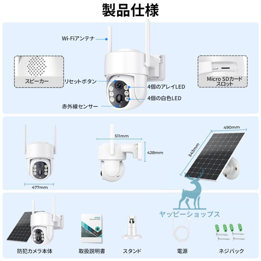 2025強化版 防犯カメラ 屋外 家庭用 配線不要 500万画素高画質 夜間
