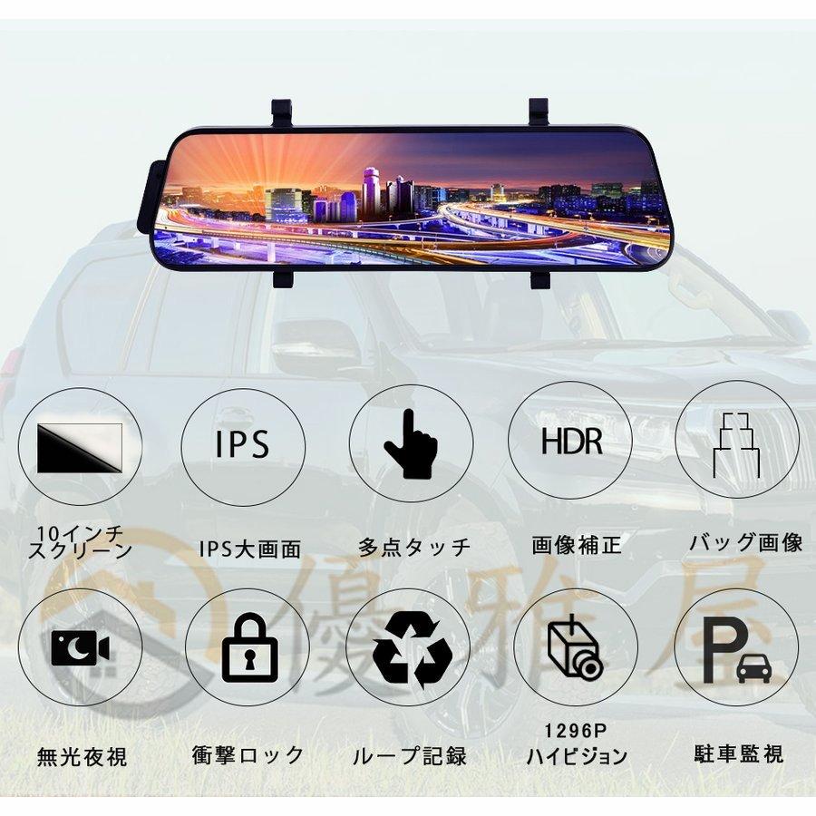 ドライブレコーダー ミラー型 日本製 センサー 前後 2K GPS 10.0 ドライブレコーダー ミラー型 日本製 センサー 前後 2K GPS 10.0