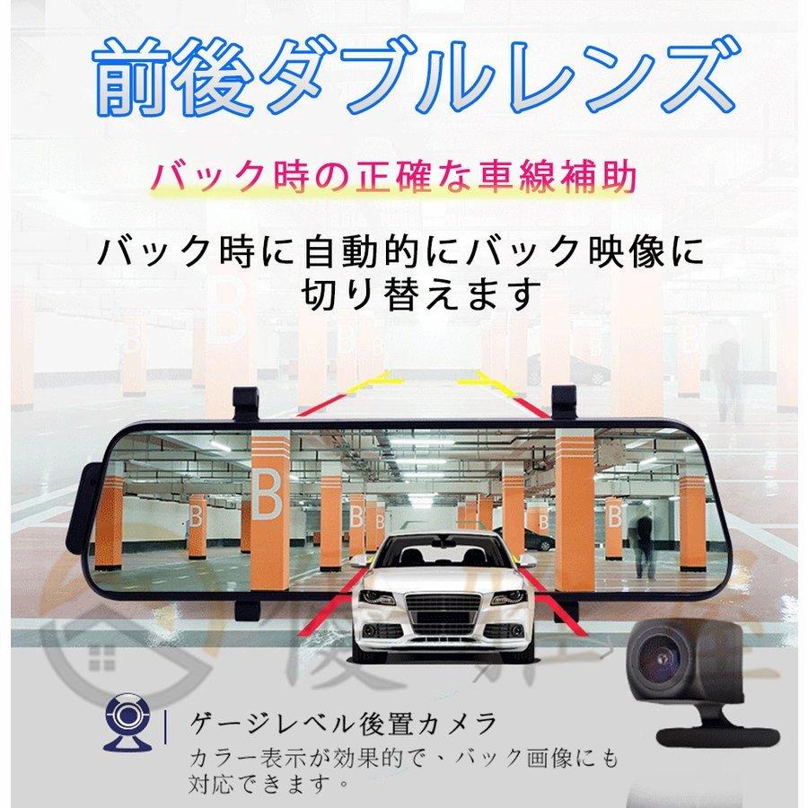 ドライブレコーダー ミラー型 日本製 センサー 前後 2K GPS 10.0 ドライブレコーダー ミラー型 日本製 センサー 前後 2K GPS 10.0