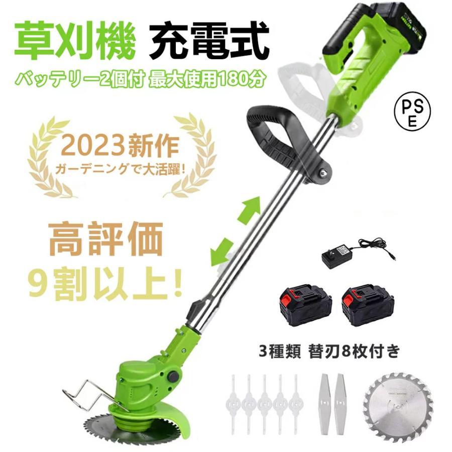 草刈機 充電式 電動草刈り機 コードレス マキタ18vバッテリー