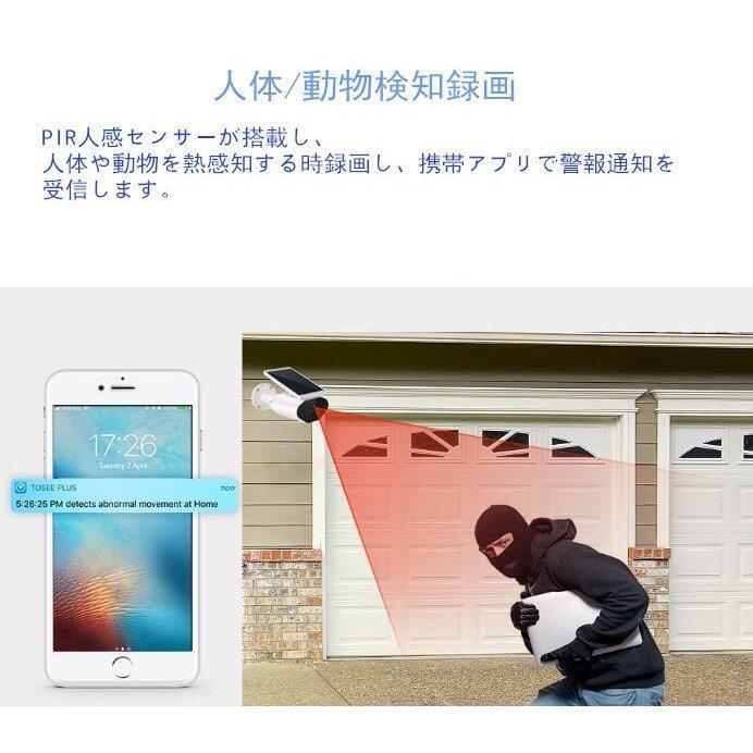 監視カメラ ソーラーパネル付き WiFi対応 防犯カメラ 屋内屋外対応 高 
