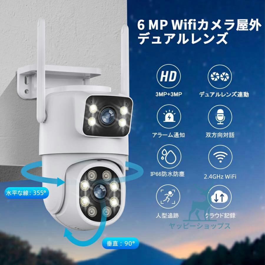 Amazon.co.jp: 防犯カメラ 屋外 WiFi 360°広角撮影 15000mAh大 Amazon.co.jp: 防犯カメラ 屋外 WiFi 360°広角撮影 15000mAh大