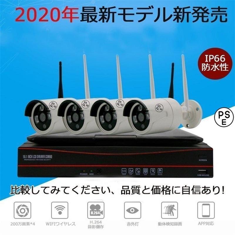 防犯カメラ セット 屋外 ワイヤレス 4台セット 10インチモニター 防犯カメラ セット 屋外 ワイヤレス 4台セット 10インチモニター