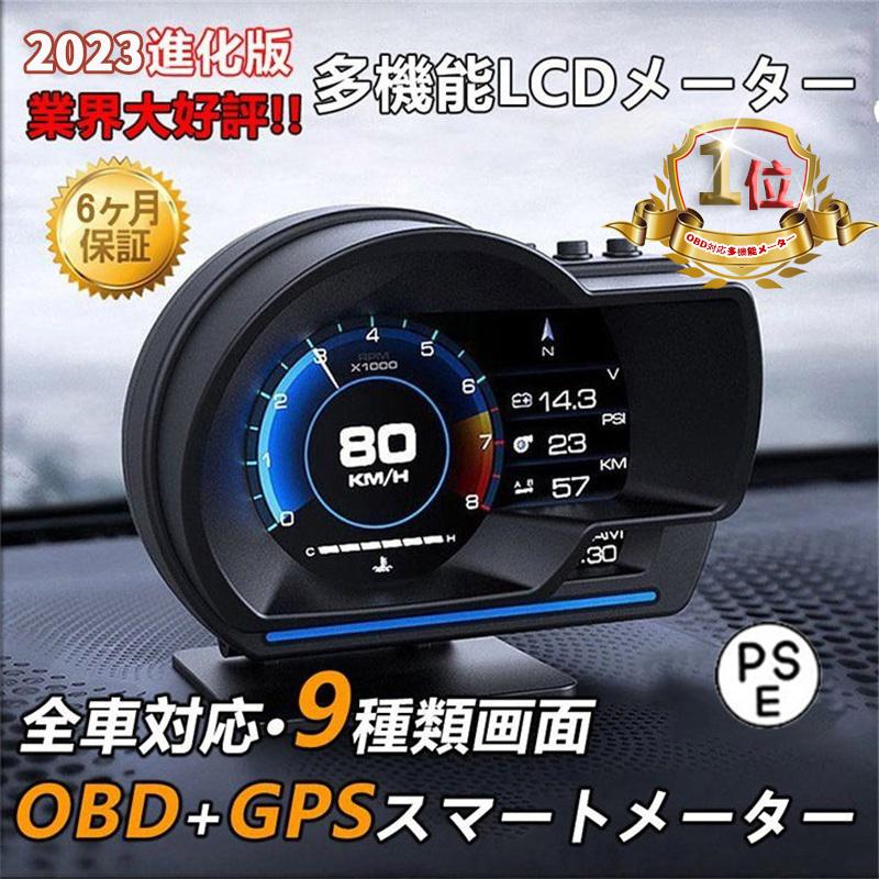 多機能メーター 最先端 メーター スピードメーター 簡単取り付け 多機能メーター 最先端 メーター スピードメーター 簡単取り付け