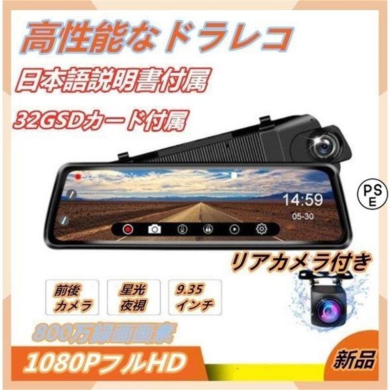 ドライブレコーダー ミラー型 タッチパネル 前後 カメラ 駐車監視 ドライブレコーダー 前後録画 タッチパネル 4.5インチ ミラー型