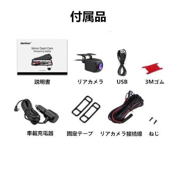 ドライブレコーダー ミラー型 前後カメラ 2カメラ タッチパネル