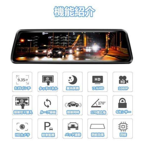 ドライブレコーダー ミラー型 タッチパネル 前後 カメラ 駐車監視 FMトランスミッター 駐車監視】 ドライブレコーダー ミラー型