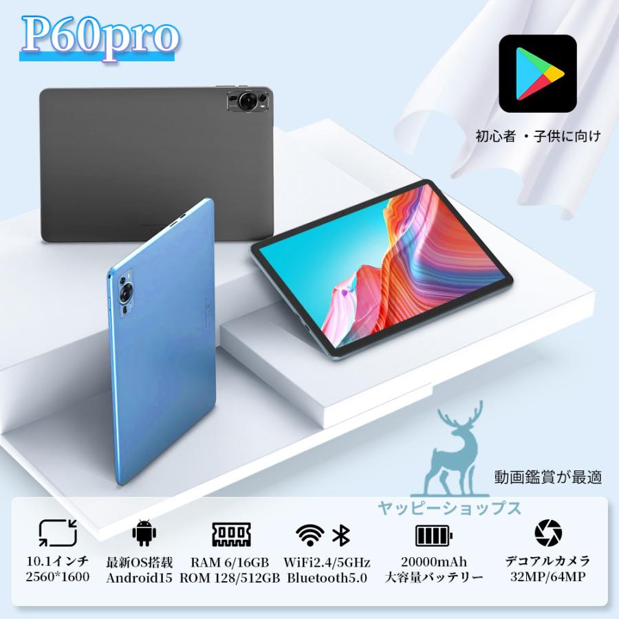 アンドロイド タブレット pc 本体 android15 薄型 軽量 16GB+ アンドロイド タブレット pc 本体 android15 薄型 軽量 16GB+