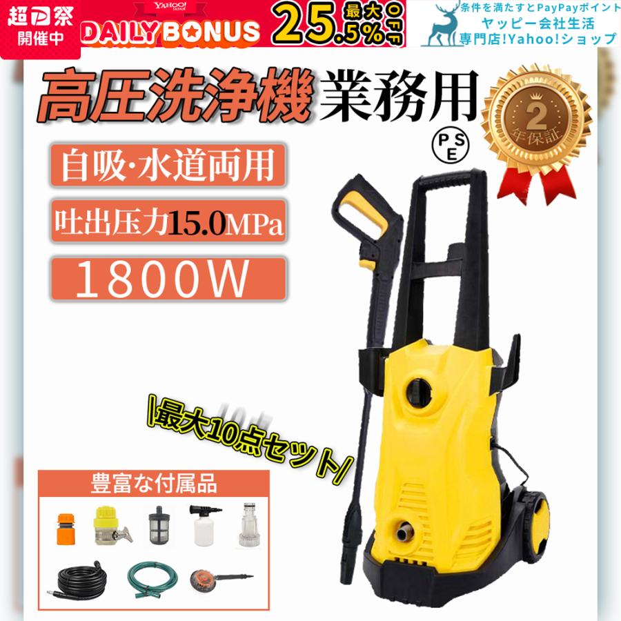 高圧洗浄機 業務用 1800W 15MPa 東西日本兼用 水道直結 自吸両用 高圧