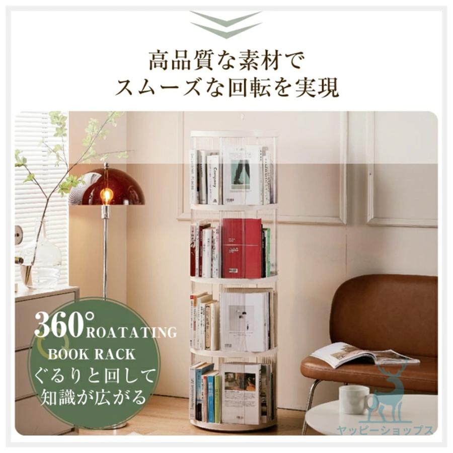 本棚 (回転式本棚) 絵本棚 木製 360度回転 回転式本棚 おすすめ 天然木 