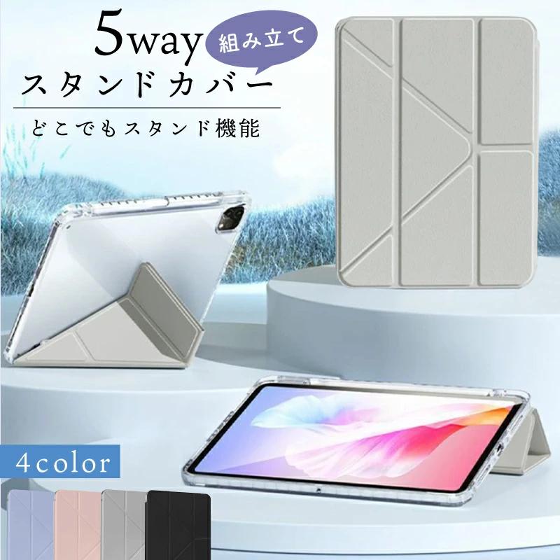 ipad ケース 縦置きできる スタンド 新型 iPad 第11世代 A16