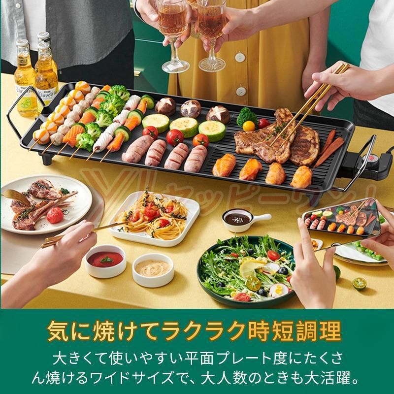 焼肉プレート 無煙 電気 ホットプレート 無煙 グリルプレート波型プレート 温度調節可能 家庭用 卓上調理器 家庭用 お手入れ簡単 煙が出ない調理 1400W｜yappy1｜02