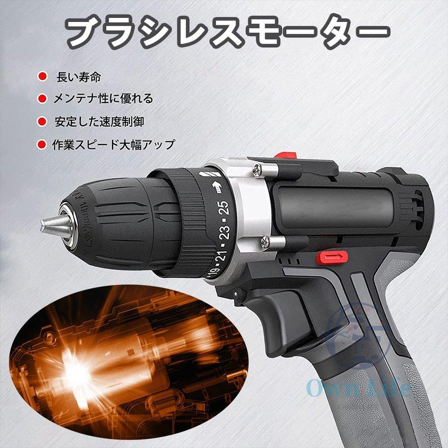 非常に高い品質 電動ドライバー 電動ドリル 21V 25+3段階トルク調節