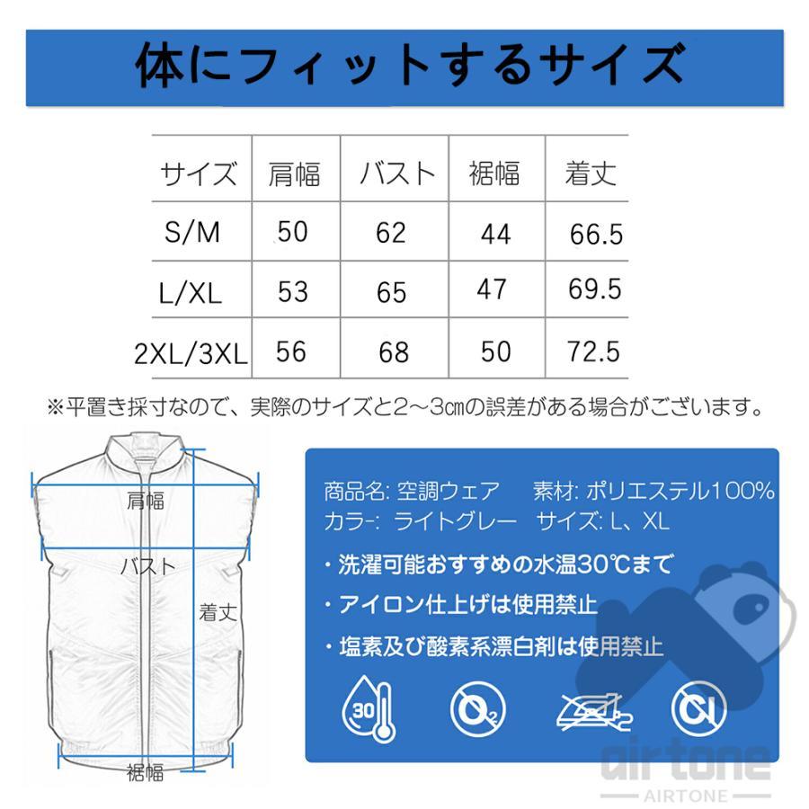 空調作業服 ワークマン 用 セット ペスト フルセット 長袖 半袖 扇風機 空調涼し服 2024 空調ウェア 空調扇風服 冷却服 大きい 作業服 夏用 最強19V対応｜yappy1｜18