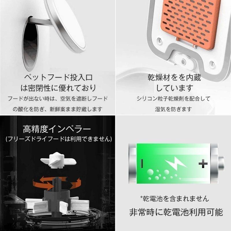 PETKIT自動給餌器 ステンレス製　猫 中小型犬 スマホ遠隔 2WAY給電　ごはん用 密閉 自動餌やり機 2.8L 大容量 食器 お留守番対策 