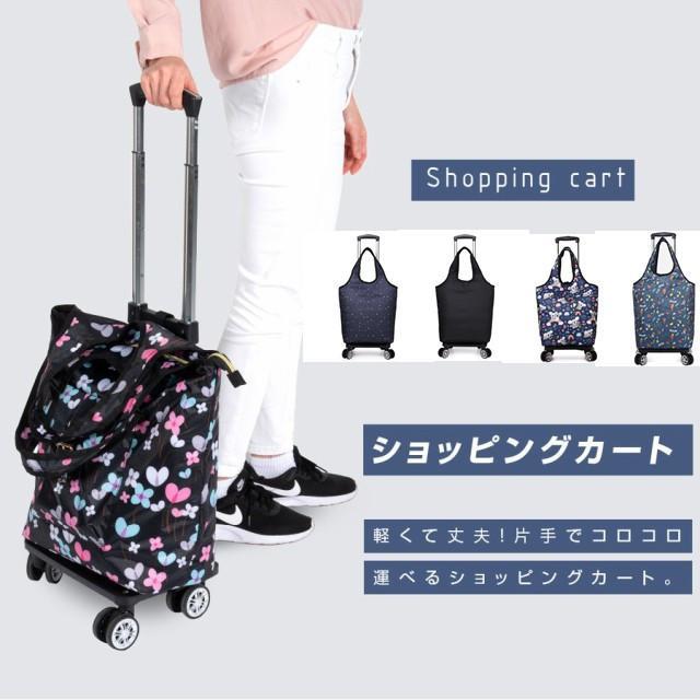 税込税込送料無料 軽量 男性 女性 買い物カート ショッピングカート シニアカー シルバーカート 花柄 介護用品 おしゃれ 4輪 高齢者用手押し車補助具 シルバーカー シルバーカー 軽量 買い物カート ショッピングカート 高齢者用手押し車補助具-A