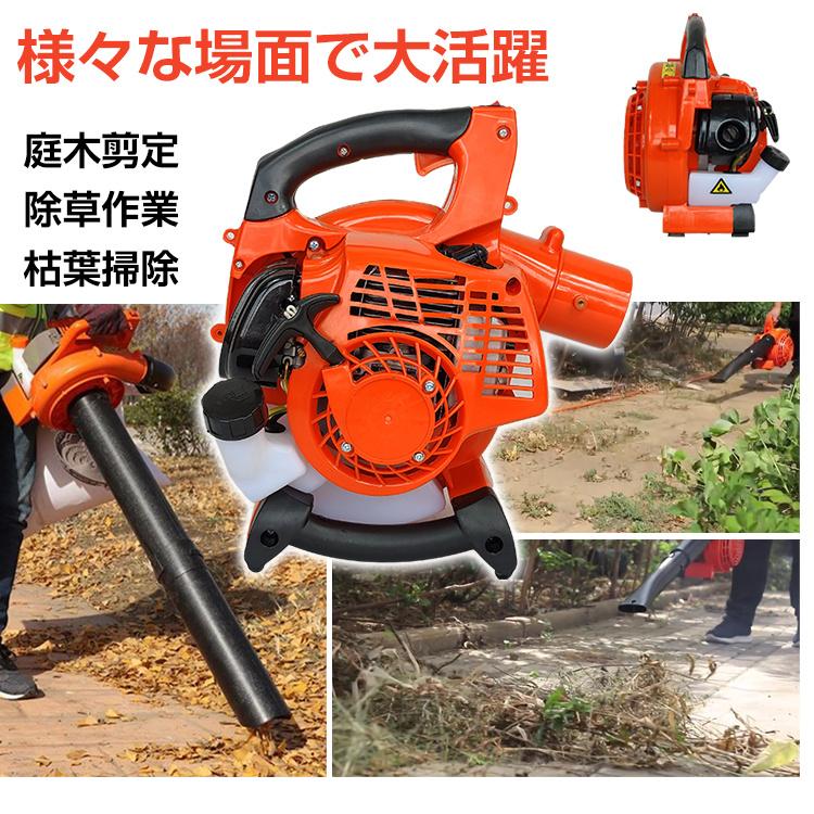 バキューム エンジン式 集塵機 2サイクル 25.4cc ハンディ 落ち葉 吸い込み 吹き飛ばし 送風機 掃除 剪定 除草 作業 工具 【じゅうたん】 枯葉掃除 除草作業