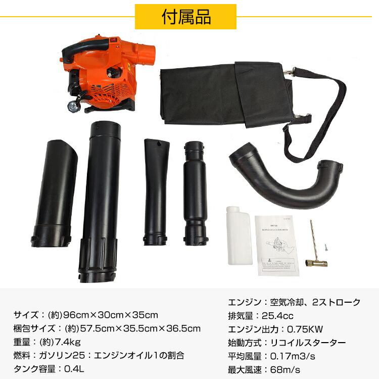 バキューム エンジン式 集塵機 2サイクル 25.4cc ハンディ 落ち葉 吸い込み 吹き飛ばし 送風機 掃除 剪定 除草 作業 工具 【じゅうたん】 枯葉掃除 除草作業