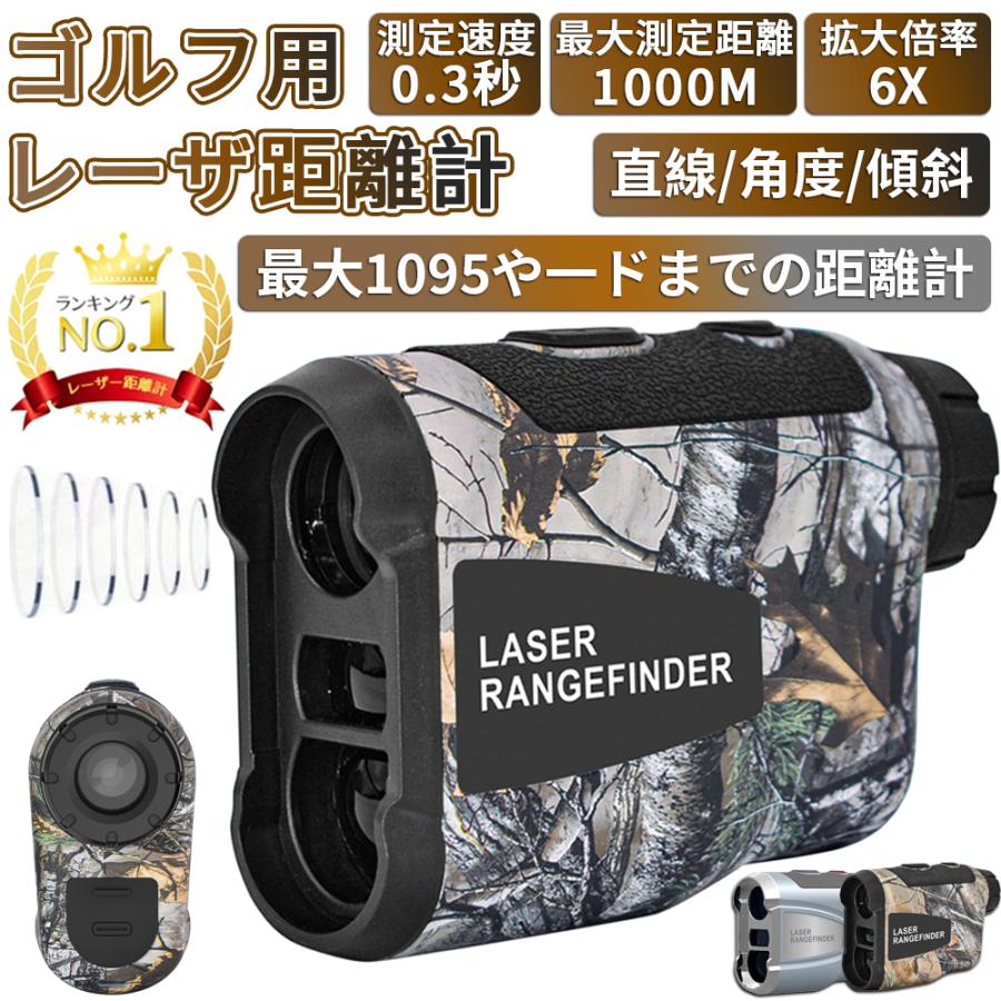 ゴルフ距離計 レーザー 小型 レーザー距離計 手ブレ補正 光学6倍 ゴルフ距離計 レーザー 小型 レーザー距離計 手ブレ補正 光学6倍