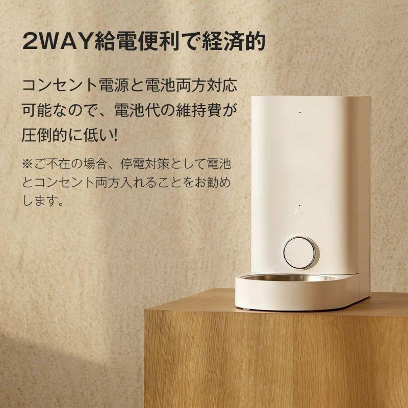 PETKIT自動給餌器 ステンレス製　猫 中小型犬 スマホ遠隔 2WAY給電　ごはん用 密閉 自動餌やり機 2.8L 大容量 食器 お留守番対策 
