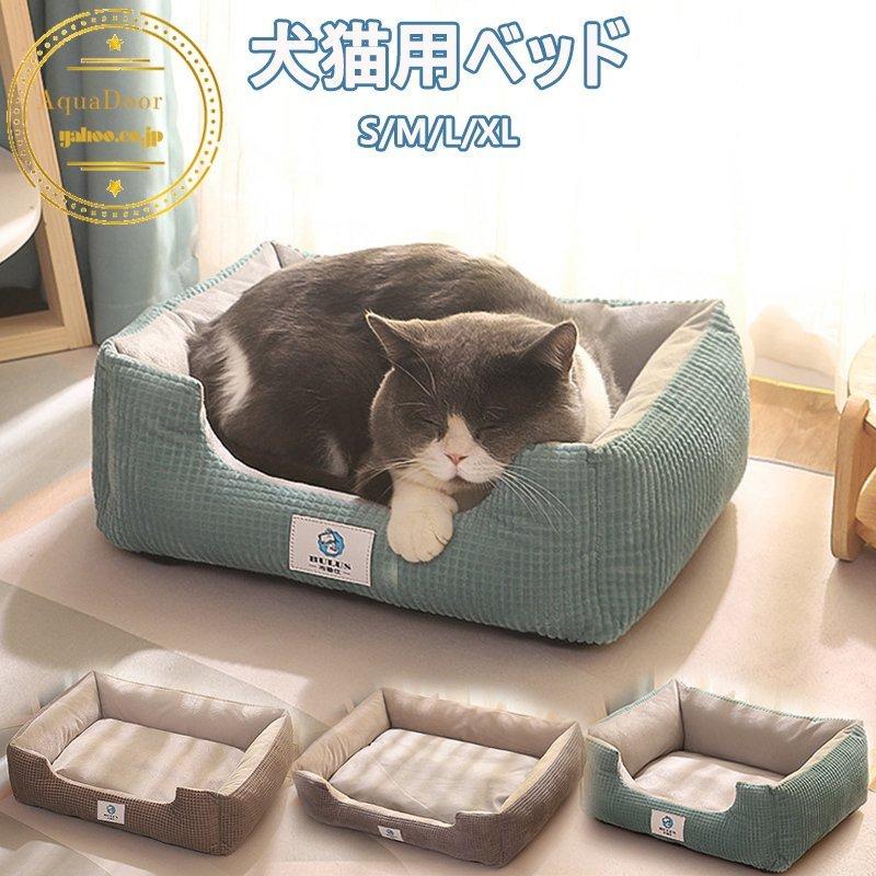 猫用ベッド ペットベッド 小型犬 猫 ペット用品 ネコ ベッド 猫用ベッド ペットベッド 小型犬 猫 ペット用品 ネコ ベッド