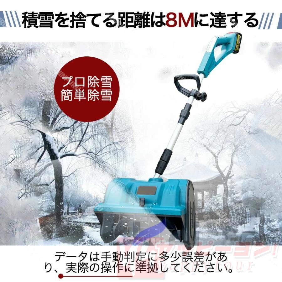 電動除雪機 充電式 コードレス 雪かき機 電動 家庭用 除雪幅30cm 電動除雪機 充電式 コードレス 雪かき機 電動 家庭用 除雪幅30cm