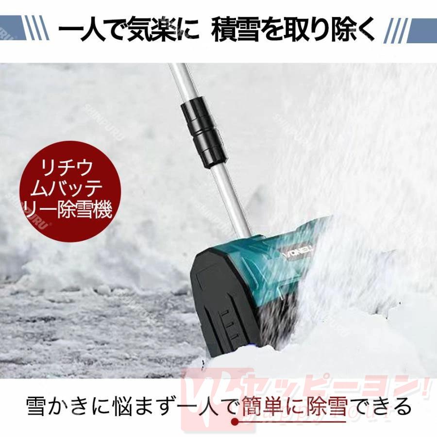 電動除雪機 充電式 コードレス 雪かき機 電動 家庭用 除雪幅30cm 電動除雪機 充電式 コードレス 雪かき機 電動 家庭用 除雪幅30cm
