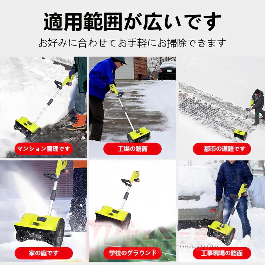 2024最新型 電動除雪機 充電式 24V/4.0Ah コードレス 電動スノースロー 除雪幅32cm 除雪高23cm ハイパワー スノーショベル スノーブレイク 家庭用 雪かき｜yappy4｜13