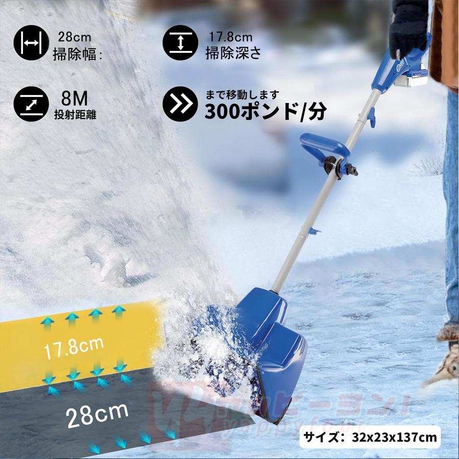 2024最新型 電動除雪機 充電式 24V/4.0Ah コードレス 電動スノースロー 除雪幅32cm 除雪高23cm ハイパワー スノーショベル スノーブレイク 家庭用 雪かき｜yappy4｜04