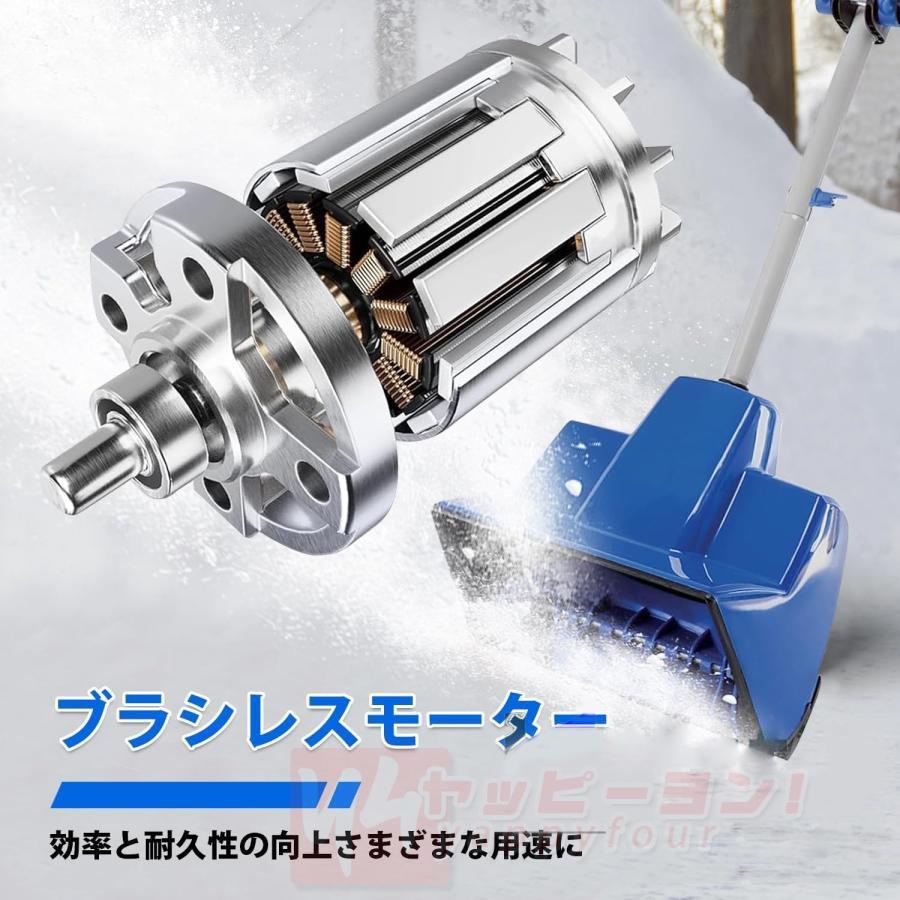 2024最新型 電動除雪機 充電式 24V/4.0Ah コードレス 電動スノースロー 除雪幅32cm 除雪高23cm ハイパワー スノーショベル スノーブレイク 家庭用 雪かき｜yappy4｜06