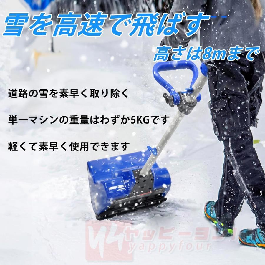 2024最新型 電動除雪機 充電式 24V/4.0Ah コードレス 電動スノー 2024最新型 電動除雪機 充電式 24V/4.0Ah コードレス 電動スノー