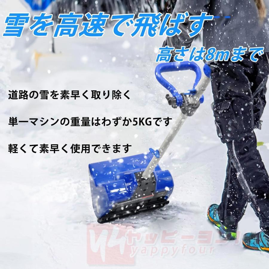 2024最新型 電動除雪機 充電式 24V/4.0Ah コードレス 電動スノースロー 除雪幅32cm 除雪高23cm ハイパワー スノーショベル スノーブレイク 家庭用 雪かき｜yappy4｜07