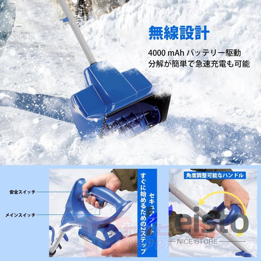 2024最新型 電動除雪機 充電式 24V/4.0Ah コードレス 電動スノースロー 除雪幅32cm 除雪高23cm ハイパワー スノーショベル スノーブレイク 家庭用 雪かき｜yappy4｜08